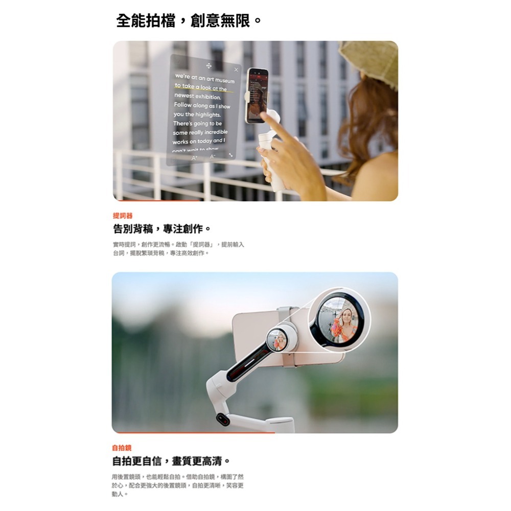 【彈藥庫】Insta360 Flow 2 Pro 手機穩定器(標準套裝/創作者套裝)(白/灰) #CINSABQB-細節圖5
