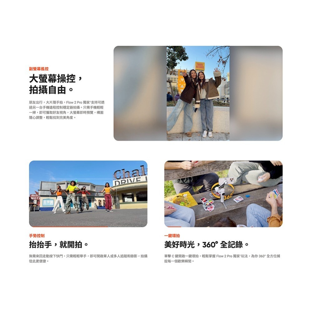 【彈藥庫】Insta360 Flow 2 Pro 手機穩定器(標準套裝/創作者套裝)(白/灰) #CINSABQB-細節圖10