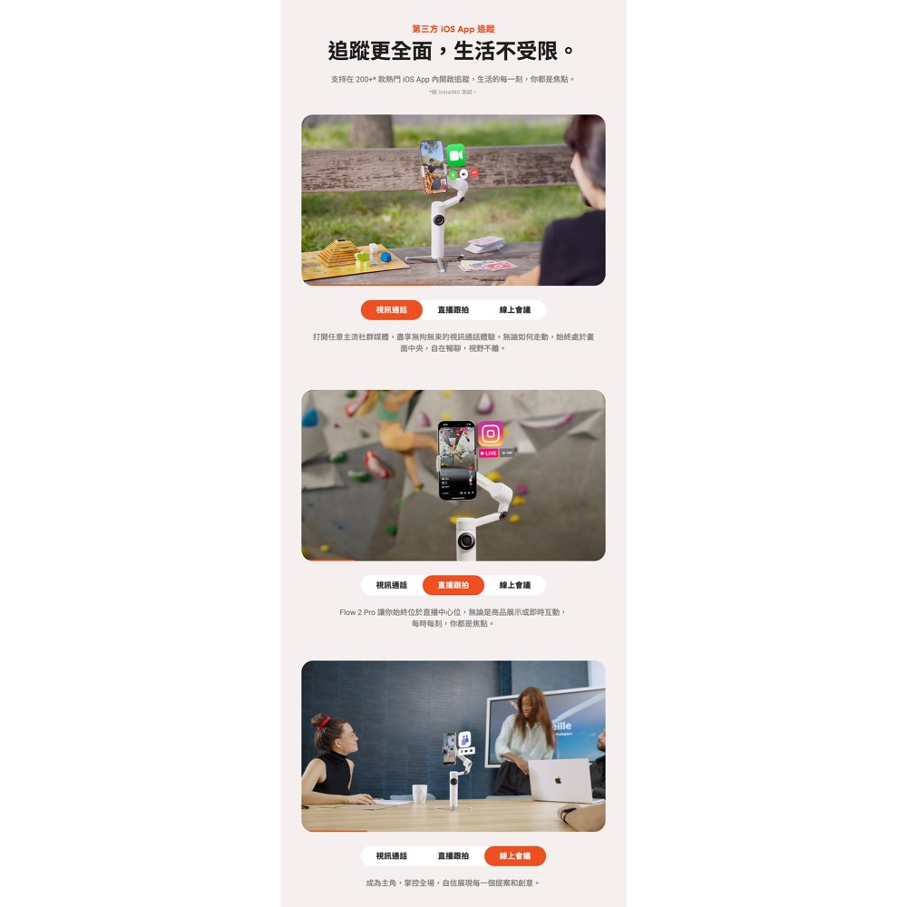 【彈藥庫】Insta360 Flow 2 Pro 手機穩定器(標準套裝/創作者套裝)(白/灰) #CINSABQB-細節圖6