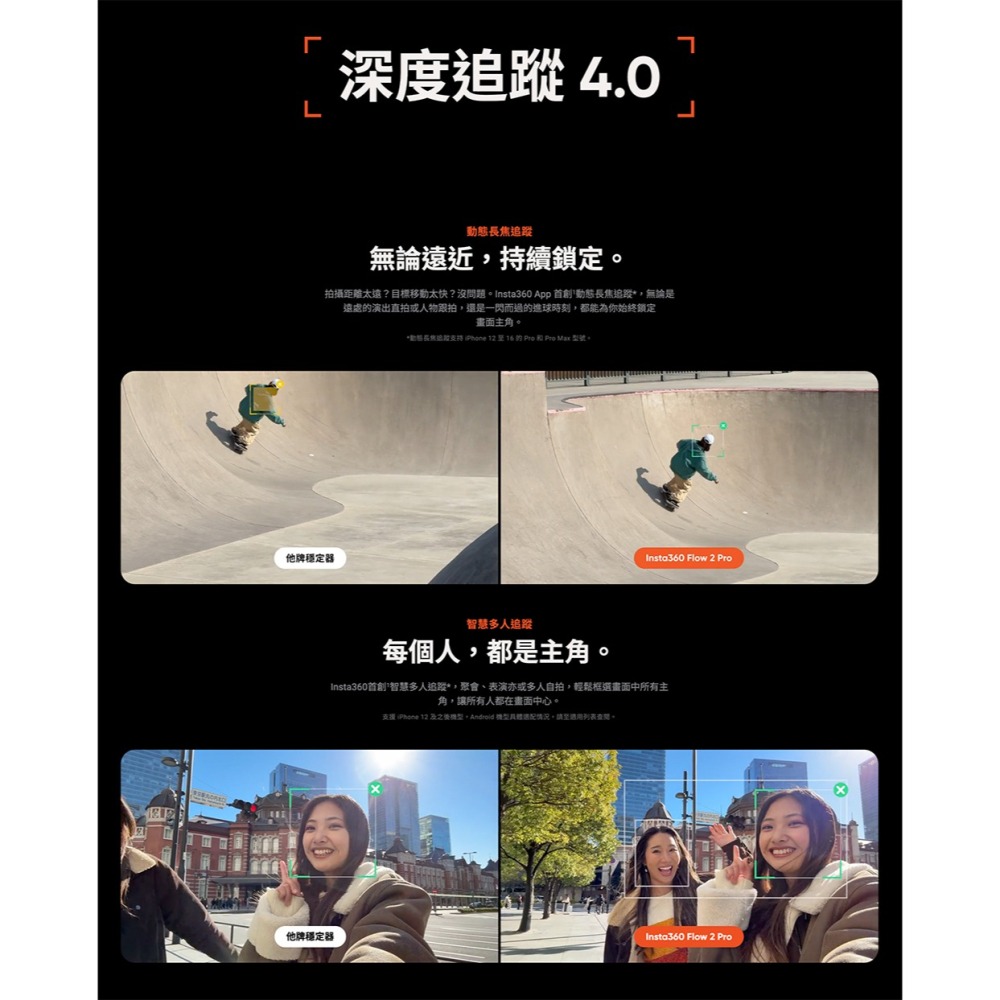 【彈藥庫】Insta360 Flow 2 Pro 手機穩定器(標準套裝/創作者套裝)(白/灰) #CINSABQB-細節圖8
