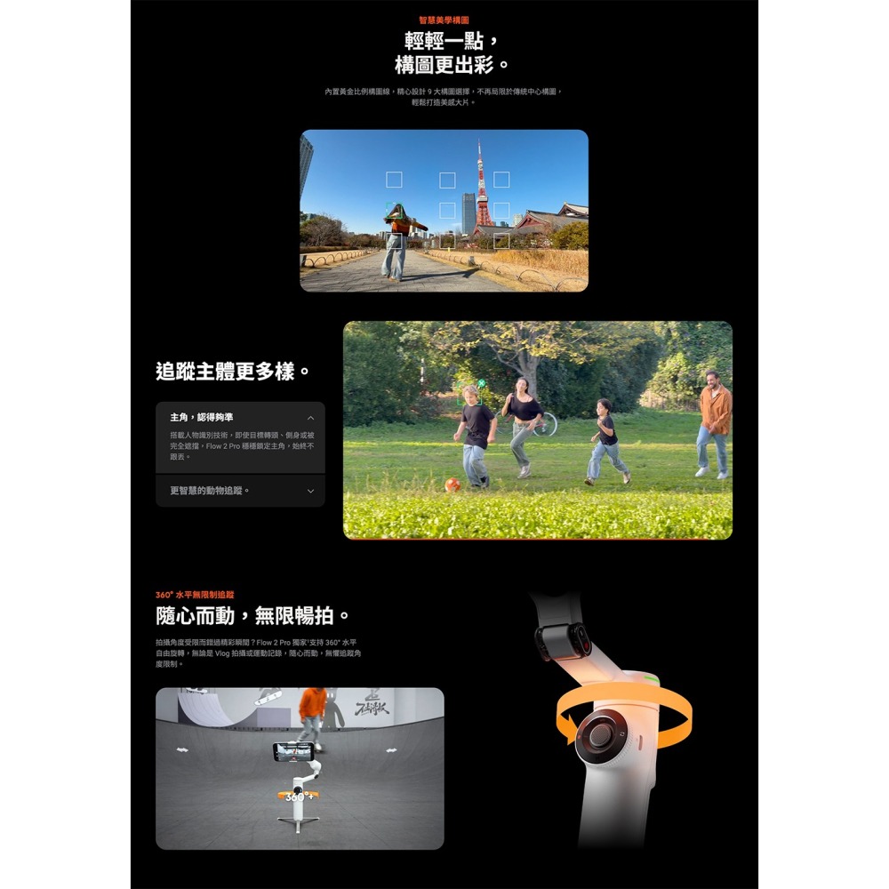 【彈藥庫】Insta360 Flow 2 Pro 手機穩定器(標準套裝/創作者套裝)(白/灰) #CINSABQB-細節圖9
