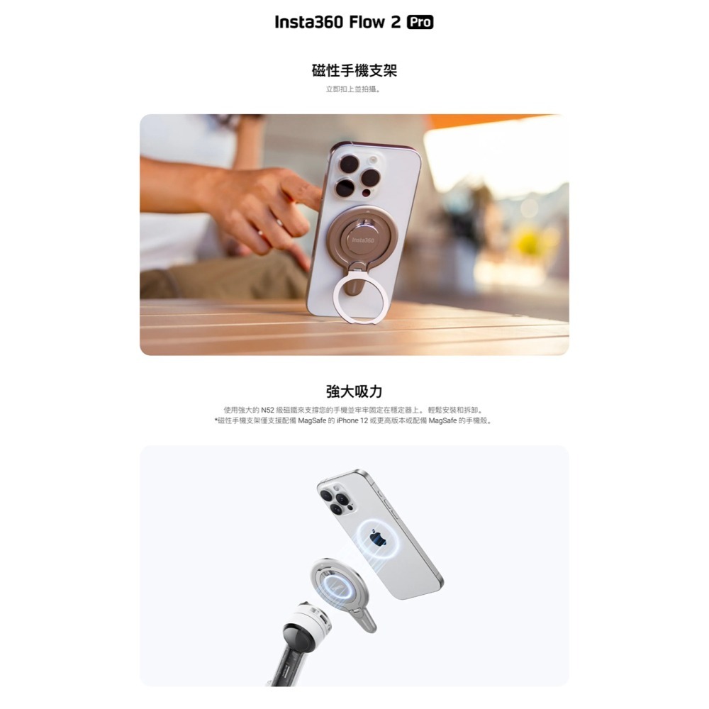 【彈藥庫】Insta360 Flow 2 Pro 磁性手機支架 #CINSBBQC-細節圖2
