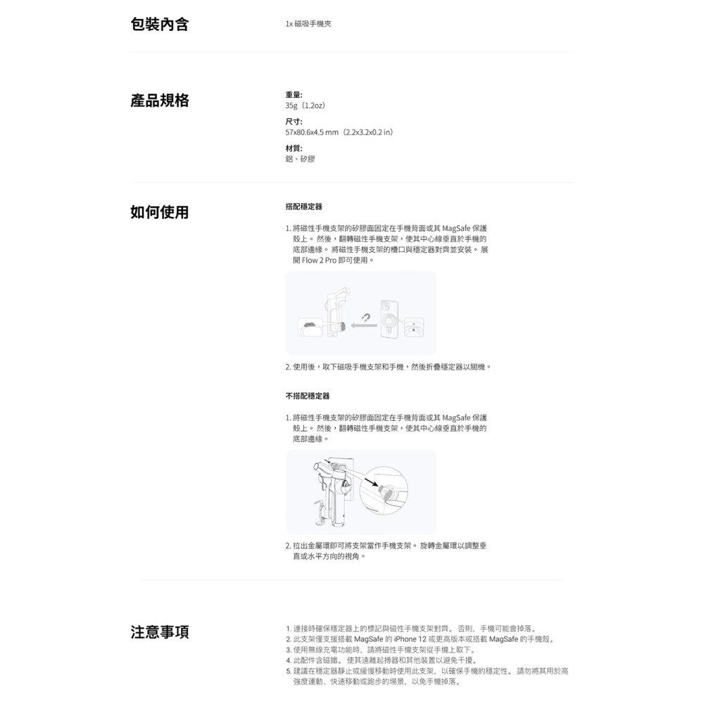 【彈藥庫】Insta360 Flow 2 Pro 磁性手機支架-細節圖5