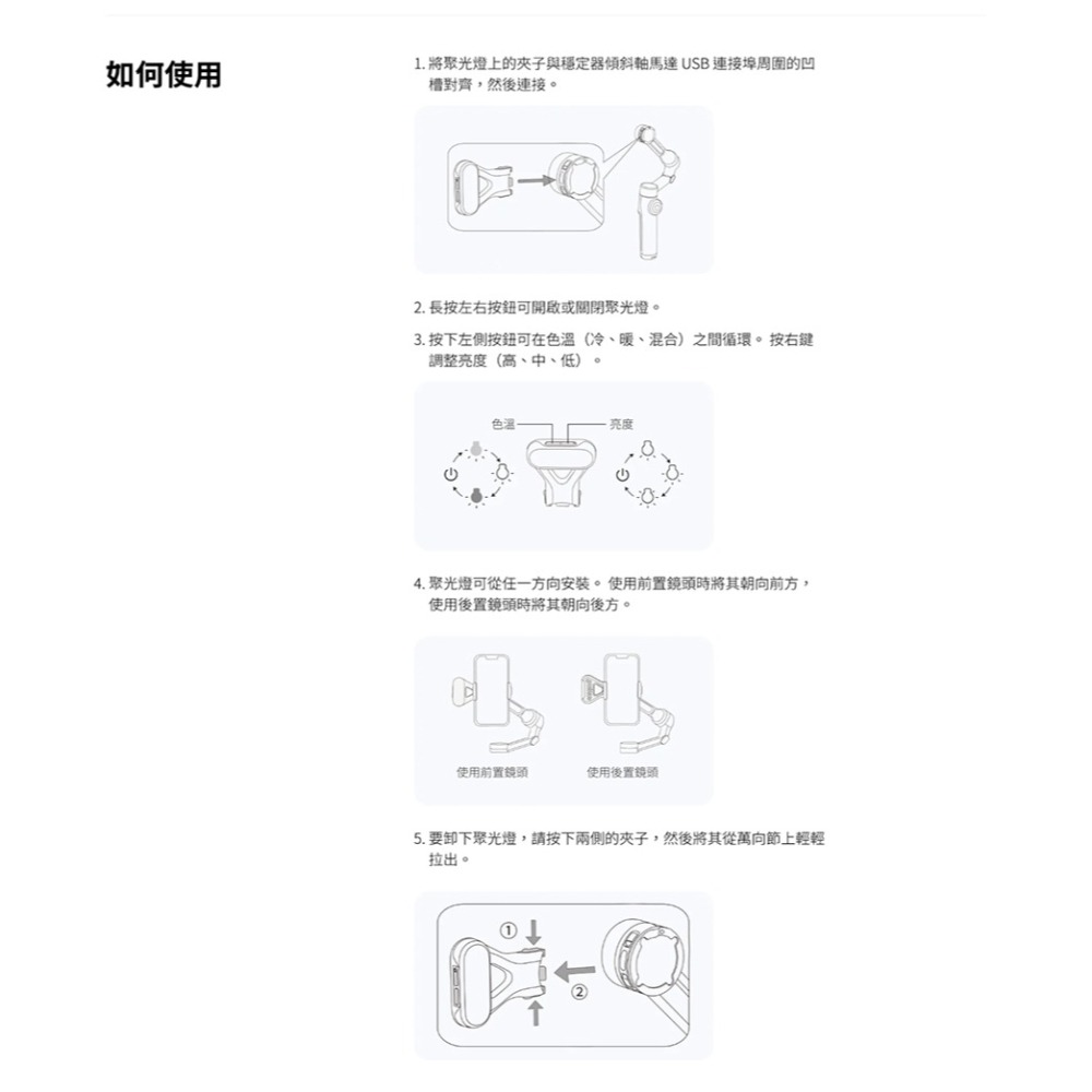 【彈藥庫】Insta360 Flow 2 Pro 聚光燈 #CINSBBQB-細節圖6
