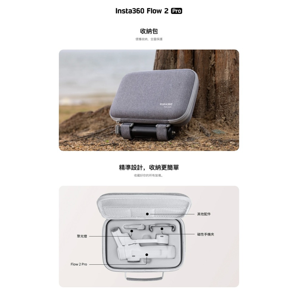 【彈藥庫】Insta360 Flow 2 Pro 收納包 #CINSBBQJ-細節圖2