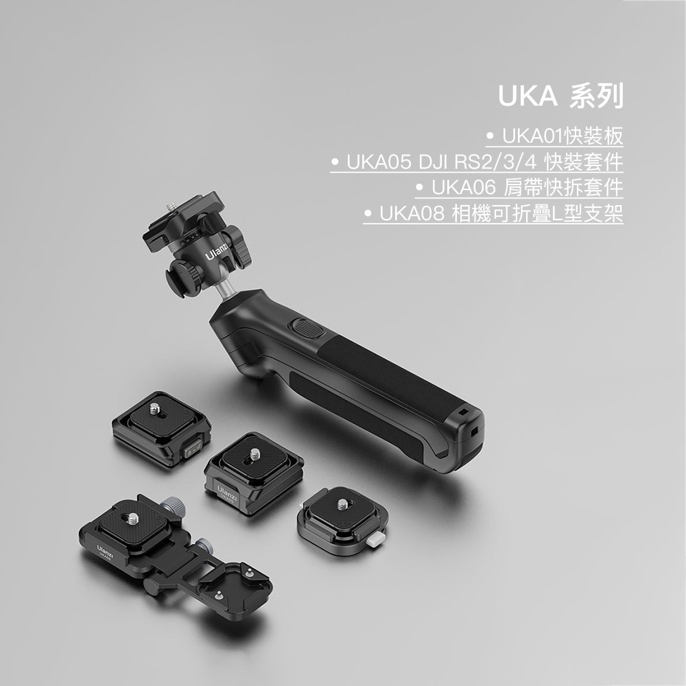 【彈藥庫】Ulanzi UKA 背包快掛套件 #Ulanzi-C035-細節圖10