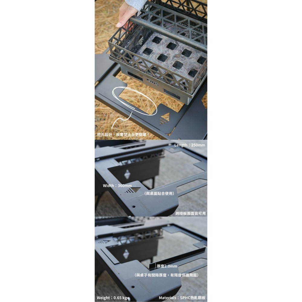 【彈藥庫】FOOTHILLS 一單位桌用焚火台跨接板 #FTS-020-細節圖4