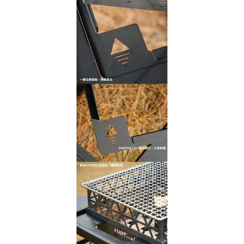 【彈藥庫】FOOTHILLS 一單位桌用焚火台跨接板 #FTS-020-細節圖3
