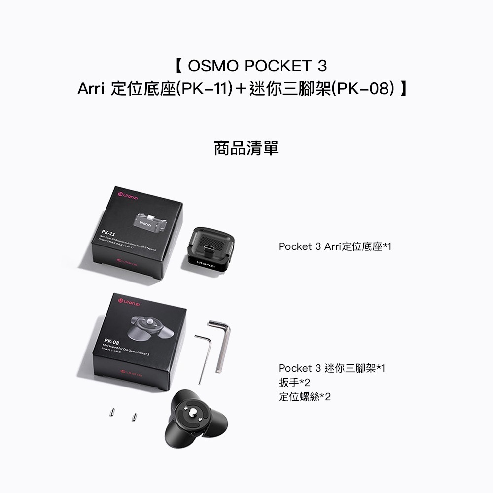 【彈藥庫】Ulanzi POCKET 3 充電底座/迷你腳架 #Ulanzi-C043 #Ulanzi-C039-細節圖11