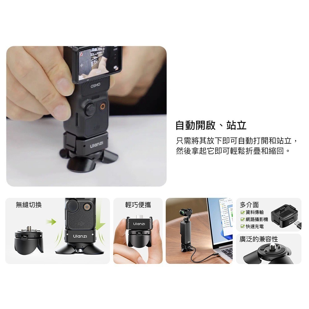 【彈藥庫】Ulanzi POCKET 4/3 充電底座/迷你腳架 #Ulanzi-C043 #Ulanzi-C039-細節圖2