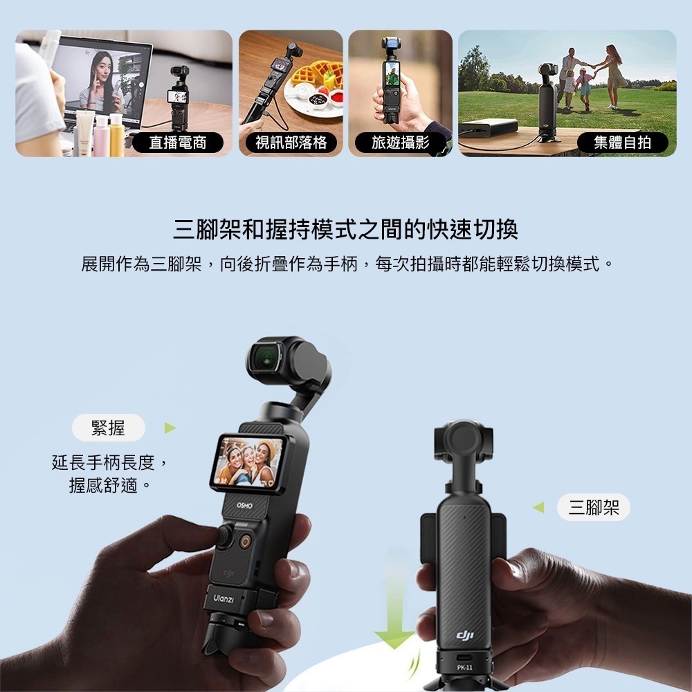 【彈藥庫】Ulanzi POCKET 4/3 充電底座/迷你腳架 #Ulanzi-C043 #Ulanzi-C039-細節圖3