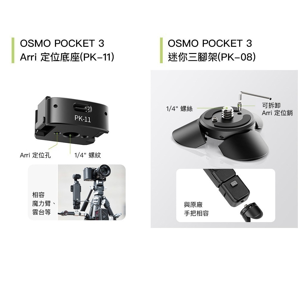 【彈藥庫】Ulanzi POCKET 4/3 充電底座/迷你腳架 #Ulanzi-C043 #Ulanzi-C039-細節圖5