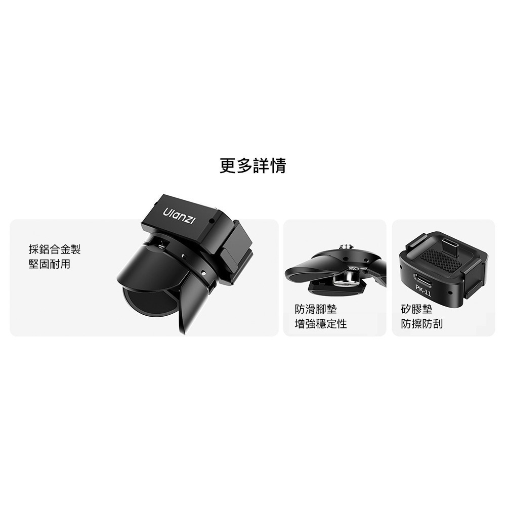 【彈藥庫】Ulanzi POCKET 4/3 充電底座/迷你腳架 #Ulanzi-C043 #Ulanzi-C039-細節圖7
