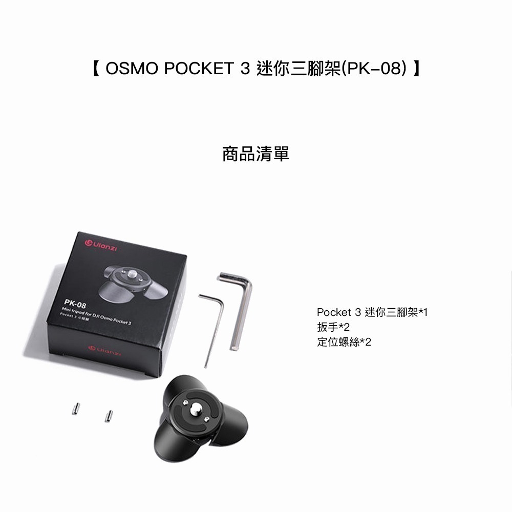 【彈藥庫】Ulanzi POCKET 4/3 充電底座/迷你腳架 #Ulanzi-C043 #Ulanzi-C039-細節圖10