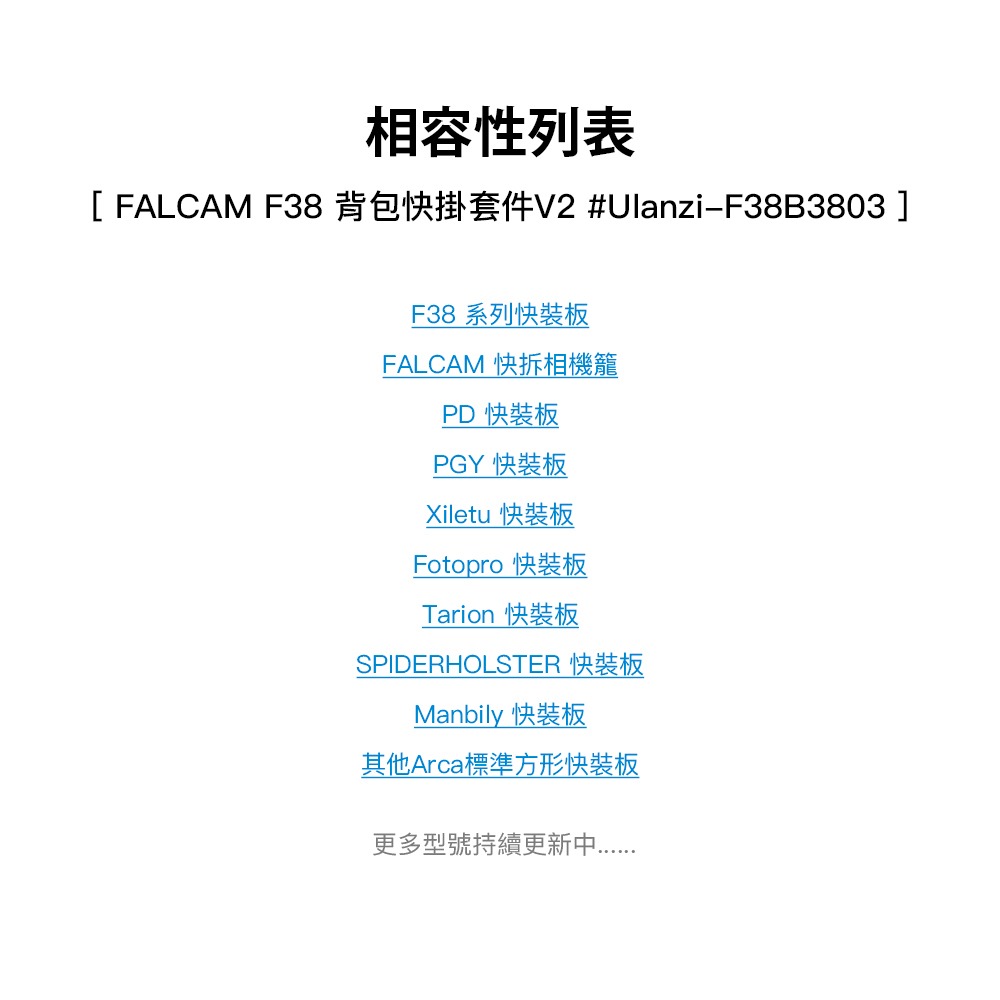【彈藥庫】Ulanzi FALCAM F38 背包快掛套件V2 #Ulanzi-F38B3803-細節圖3