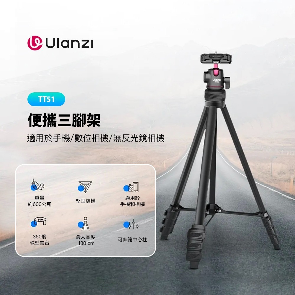 【彈藥庫】Ulanzi TT51 便攜三腳架 #Ulanzi-T089GBB1-細節圖6