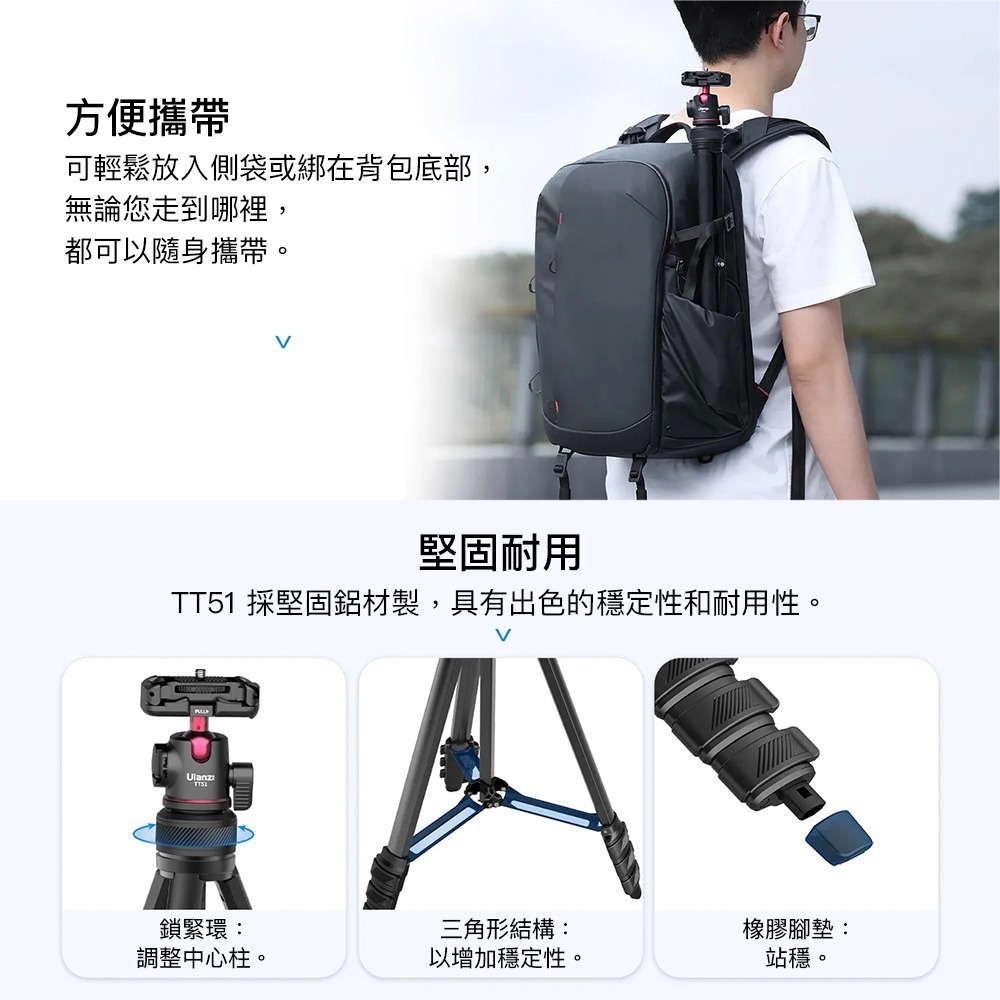 【彈藥庫】Ulanzi TT51 便攜三腳架 #Ulanzi-T089GBB1-細節圖8