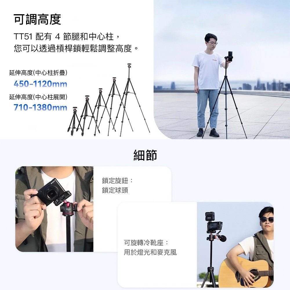 【彈藥庫】Ulanzi TT51 便攜三腳架 #Ulanzi-T089GBB1-細節圖10