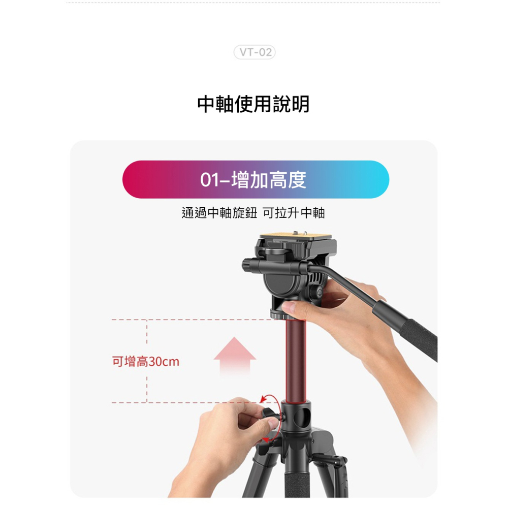【彈藥庫】Ulanzi U-Select VT-02 金屬中軸三腳架 #Ulanzi-2778-細節圖7