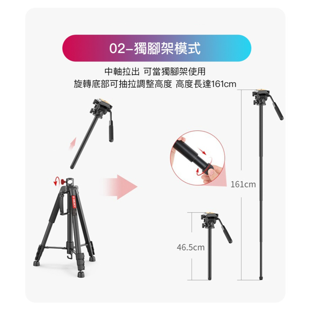 【彈藥庫】Ulanzi U-Select VT-02 金屬中軸三腳架 #Ulanzi-2778-細節圖8