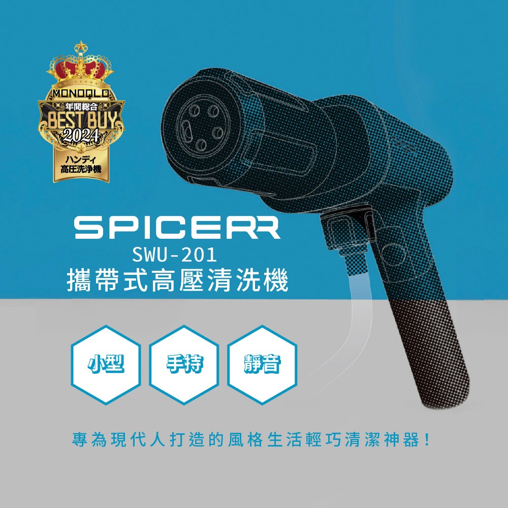 【彈藥庫】SPICERR 攜帶式高壓清洗機-黑 #SH-SWU-1-細節圖5