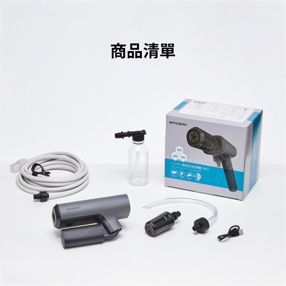 【彈藥庫】SPICERR 攜帶式高壓清洗機-黑 #SH-SWU-1-細節圖7