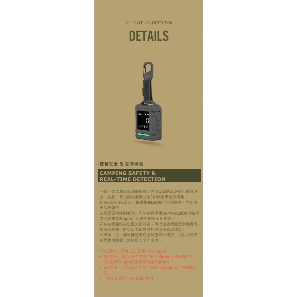 【彈藥庫】CARGO 一氧化碳溫溼度偵測器(黑/沙/綠/灰) #CRM-SAFE-細節圖5