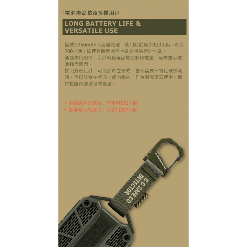 【彈藥庫】CARGO 一氧化碳溫溼度偵測器(黑/沙/綠/灰) #CRM-SAFE-細節圖7