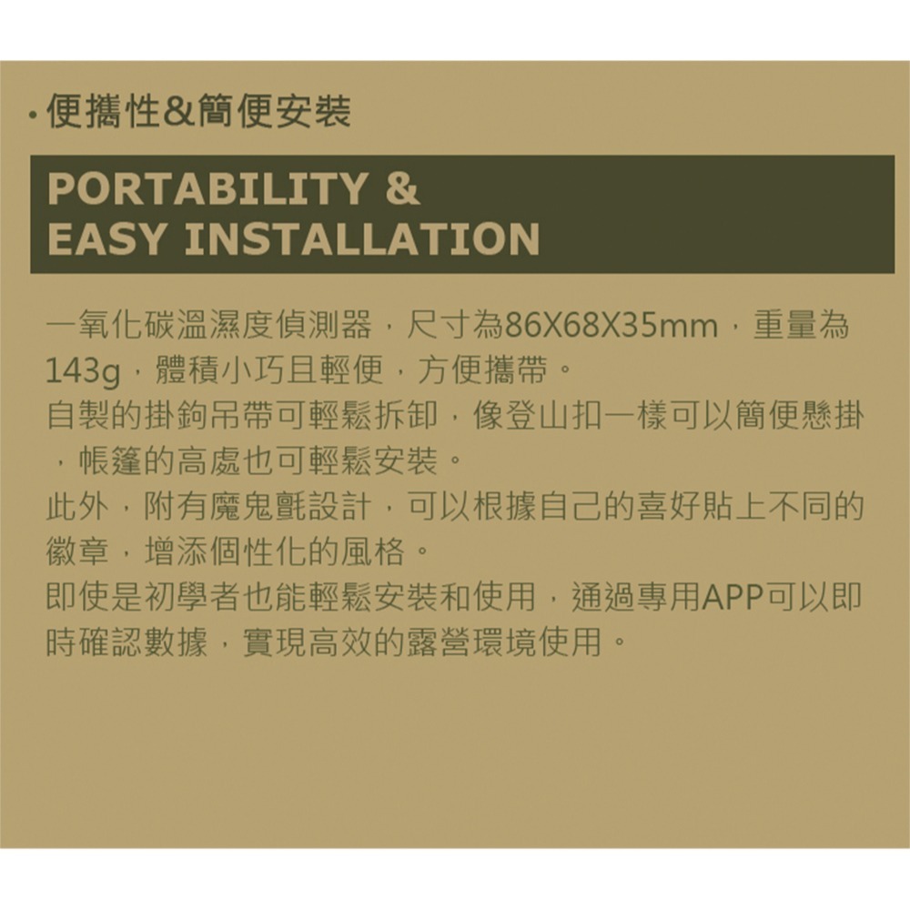 【彈藥庫】CARGO 一氧化碳溫溼度偵測器(黑/沙/綠/灰) #CRM-SAFE-細節圖8