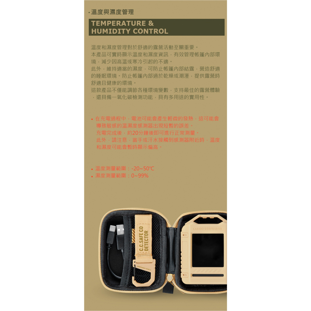 【彈藥庫】CARGO 一氧化碳溫溼度偵測器(黑/沙/綠/灰) #CRM-SAFE-細節圖6