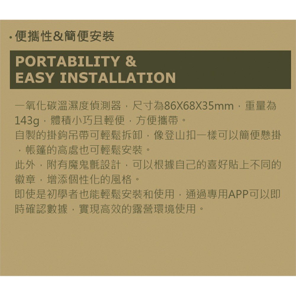 【彈藥庫】CARGO 一氧化碳溫溼度偵測器(黑/沙/綠/灰) #CRM-SAFE-細節圖8