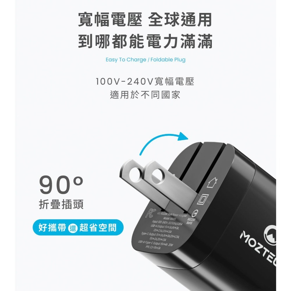 【彈藥庫】MOZTECH M5 PD33W GaN雙孔電源供應器-黑色 #MA05-BK-細節圖8