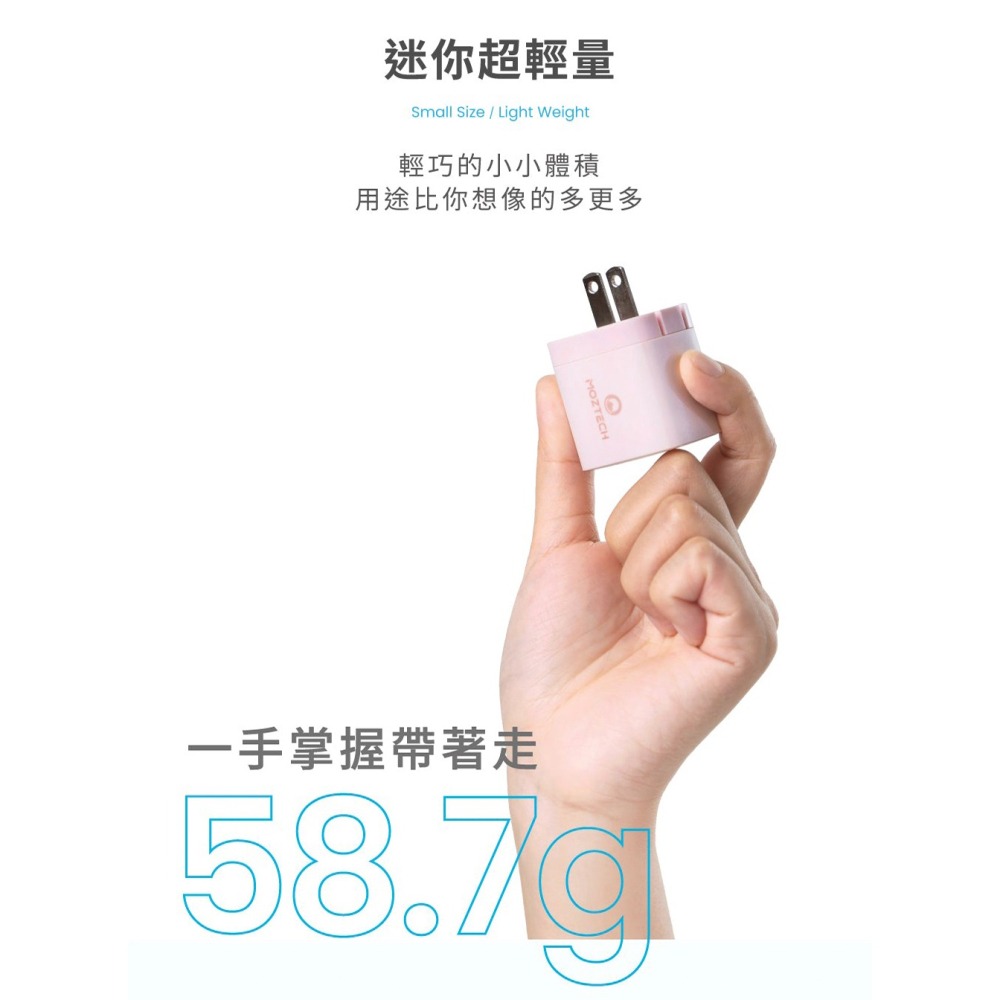 【彈藥庫】MOZTECH M5 PD33W GaN雙孔電源供應器-黑色 #MA05-BK-細節圖9