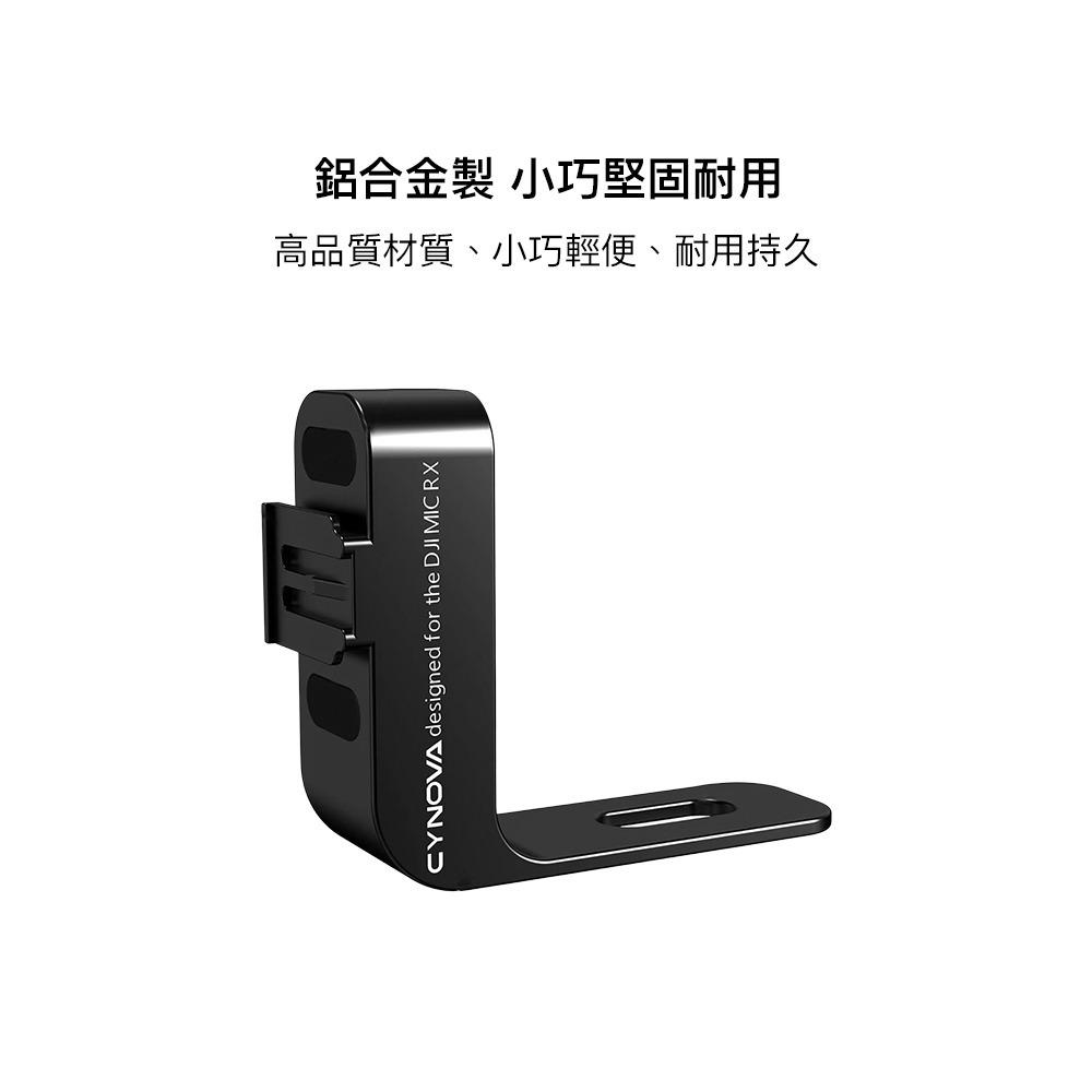 【彈藥庫】CYNOVA Insta360 X系列 DJI MIC 2 麥克風專用轉接支架 #DM2-LX-CY-細節圖3