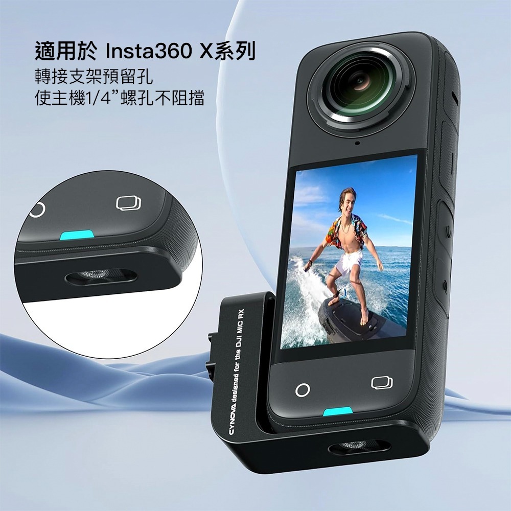 【彈藥庫】CYNOVA Insta360 X系列 DJI MIC 2 麥克風專用轉接支架 #DM2-LX-CY-細節圖6