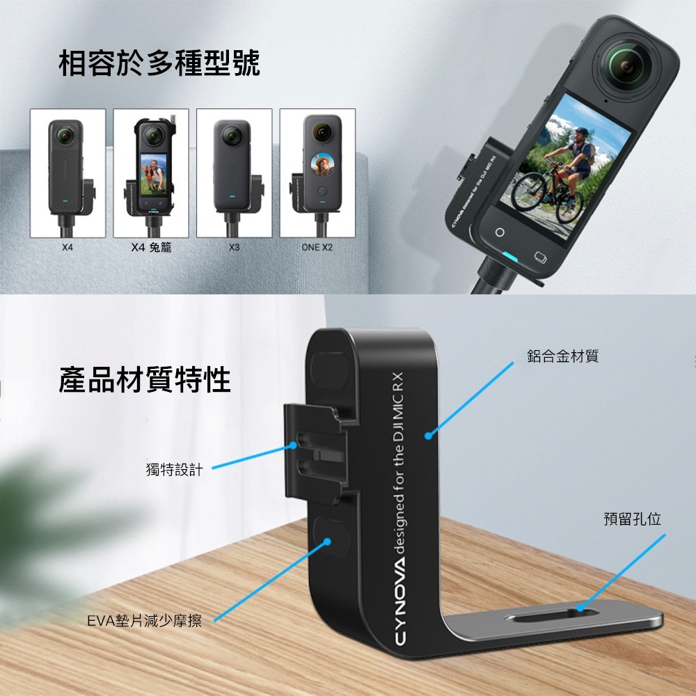 【彈藥庫】CYNOVA Insta360 X系列 DJI MIC 2 麥克風專用轉接支架 #DM2-LX-CY-細節圖7