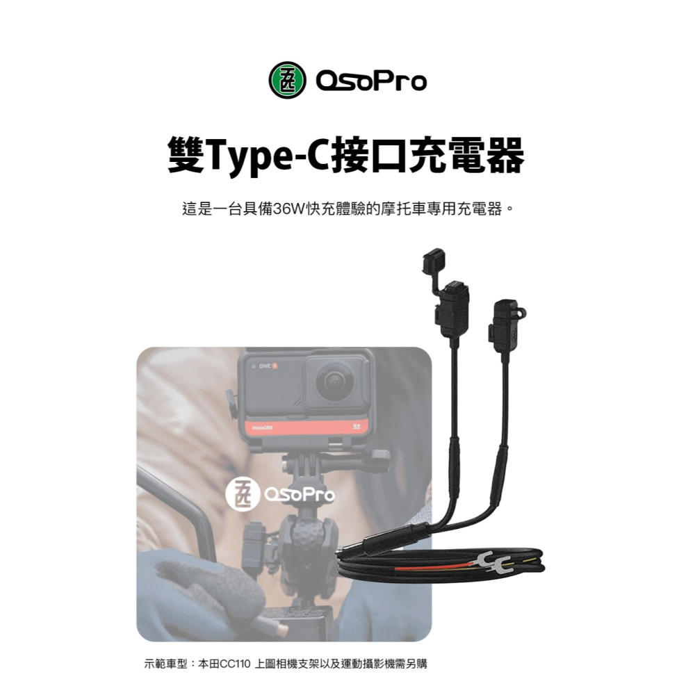 【彈藥庫】五匹 OSOPRO 雙Type-C接口充電器(ACC版) #C72-ACC-細節圖2