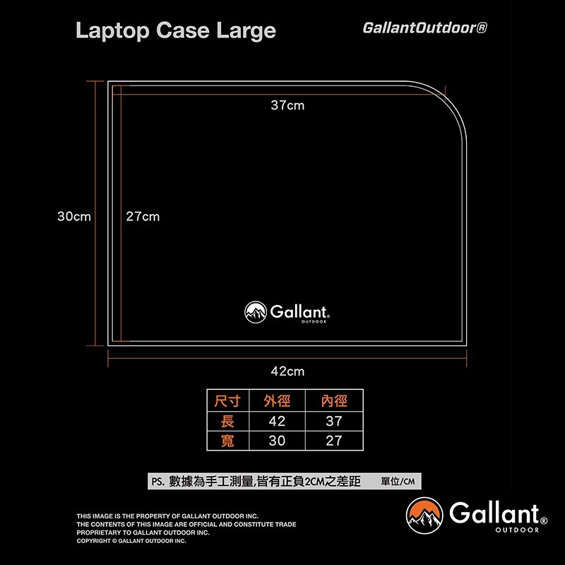 【彈藥庫】Gallant Outdoor®️ Laptop Case 筆電包(小S/大L) #glntca069-細節圖8