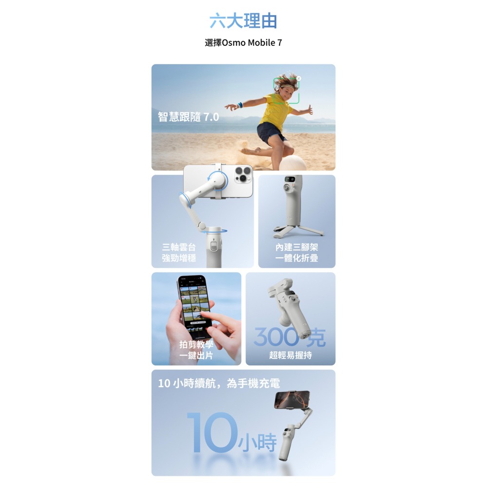 【彈藥庫】DJI OSMO MOBILE 7 手機穩定器 #OM3071-細節圖2