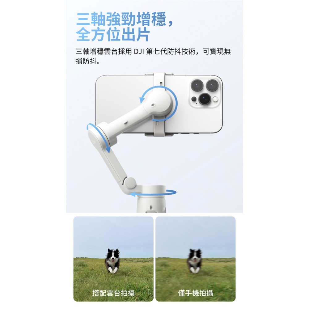 【彈藥庫】DJI OSMO MOBILE 7 手機穩定器 #OM3071-細節圖3