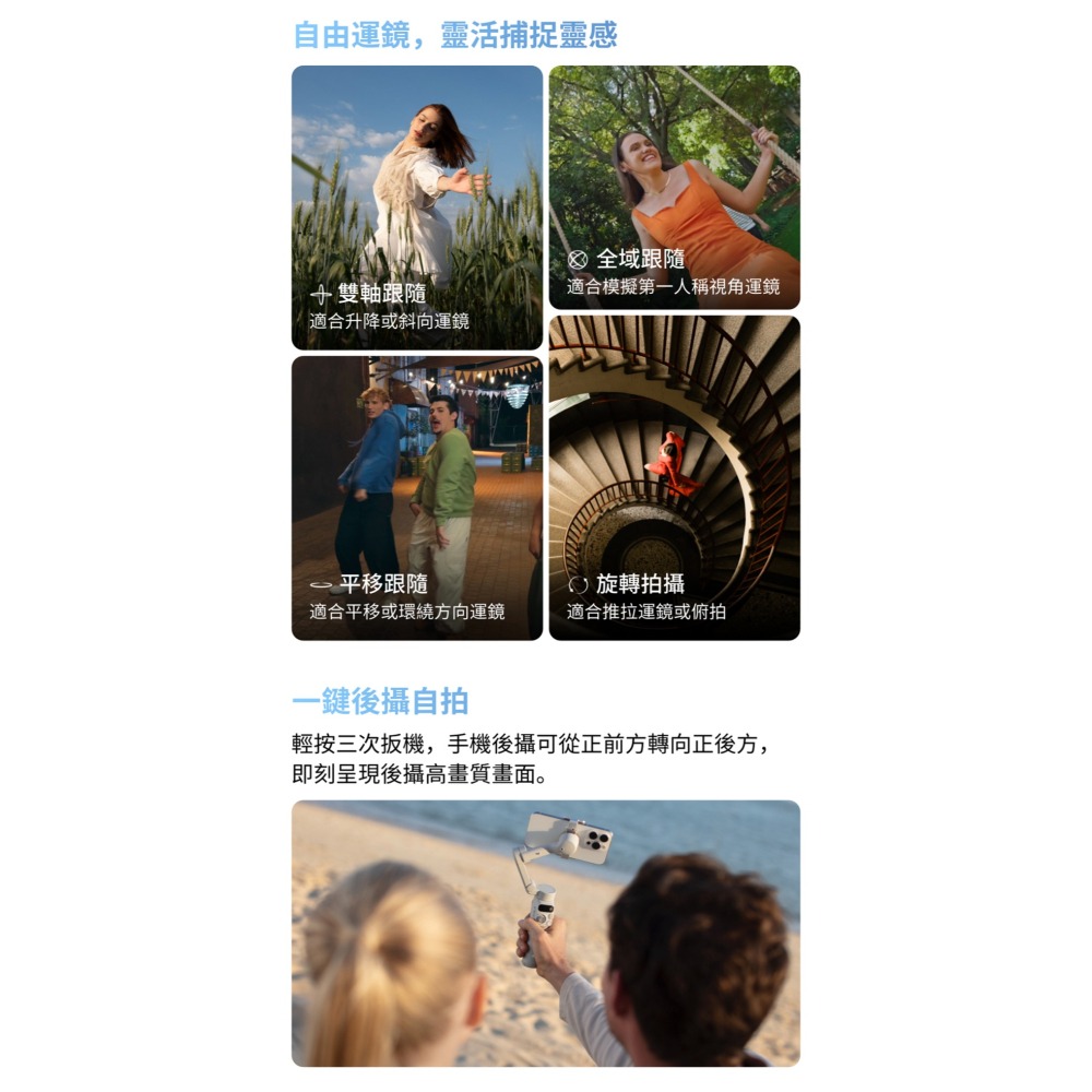 【彈藥庫】DJI OSMO MOBILE 7 手機穩定器 #OM3071-細節圖4