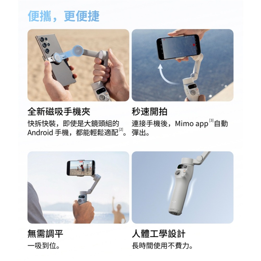 【彈藥庫】DJI OSMO MOBILE 7 手機穩定器 #OM3071-細節圖6