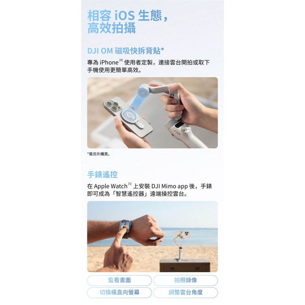 【彈藥庫】DJI OSMO MOBILE 7 手機穩定器 #OM3071-細節圖7