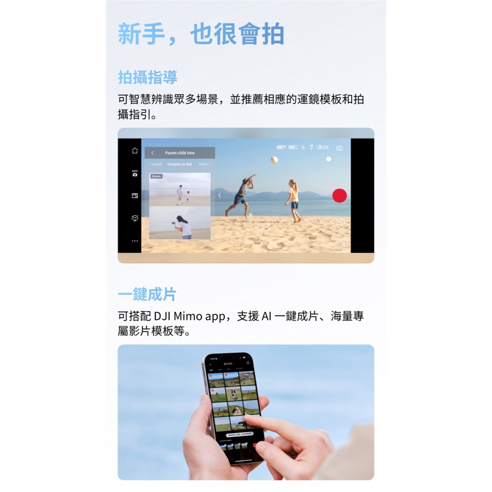 【彈藥庫】DJI OSMO MOBILE 7 手機穩定器 #OM3071-細節圖8