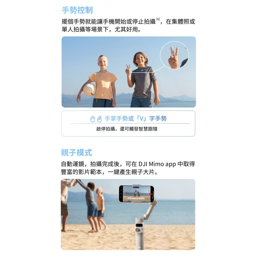 【彈藥庫】DJI OSMO MOBILE 7 手機穩定器 #OM3071-細節圖9