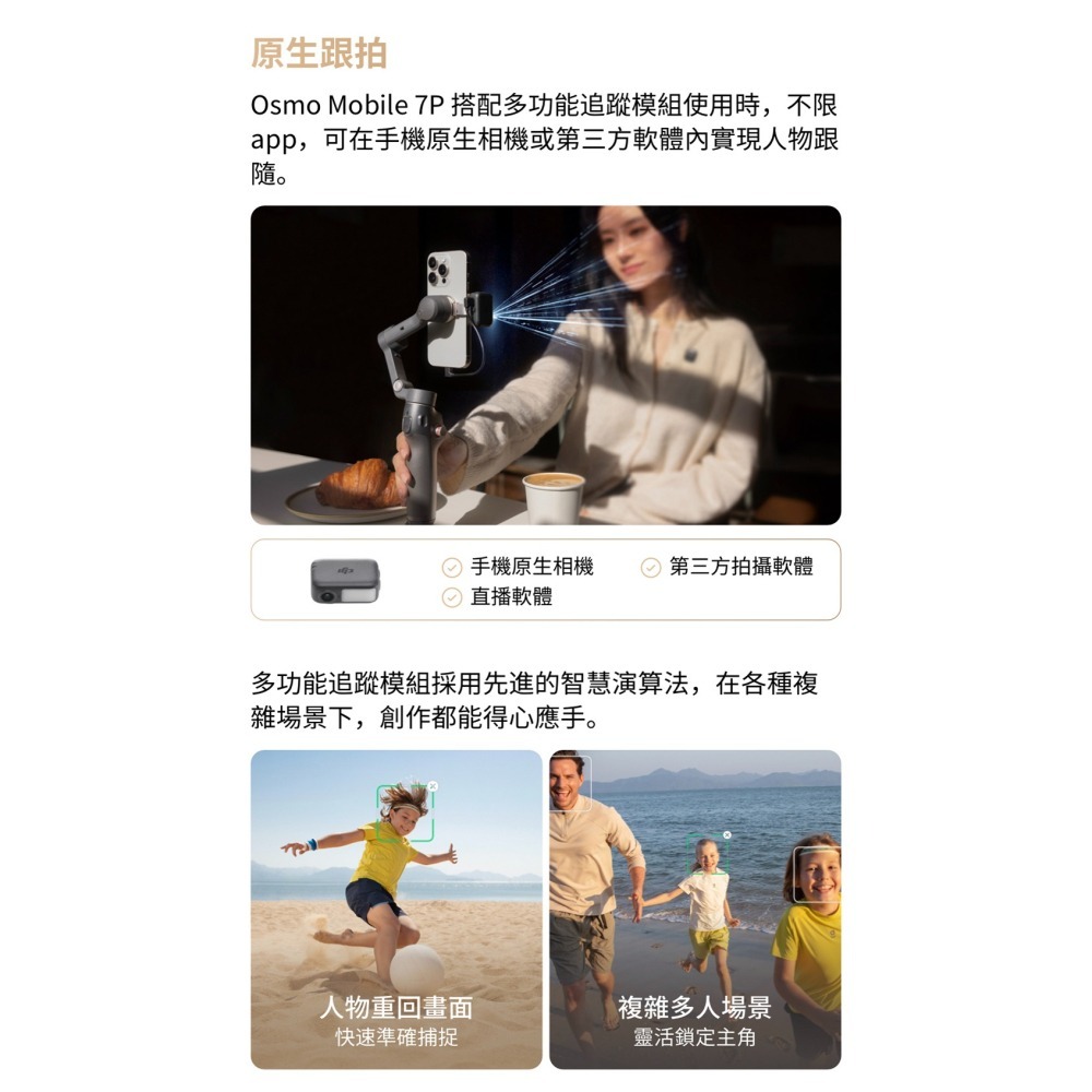 【彈藥庫】DJI OSMO MOBILE 7P 手機穩定器 #OM5071-細節圖4