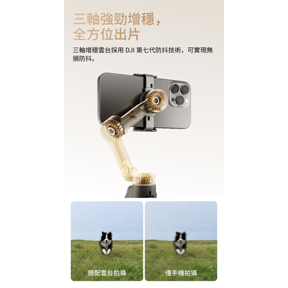 【彈藥庫】DJI OSMO MOBILE 7P 手機穩定器 #OM5071-細節圖6