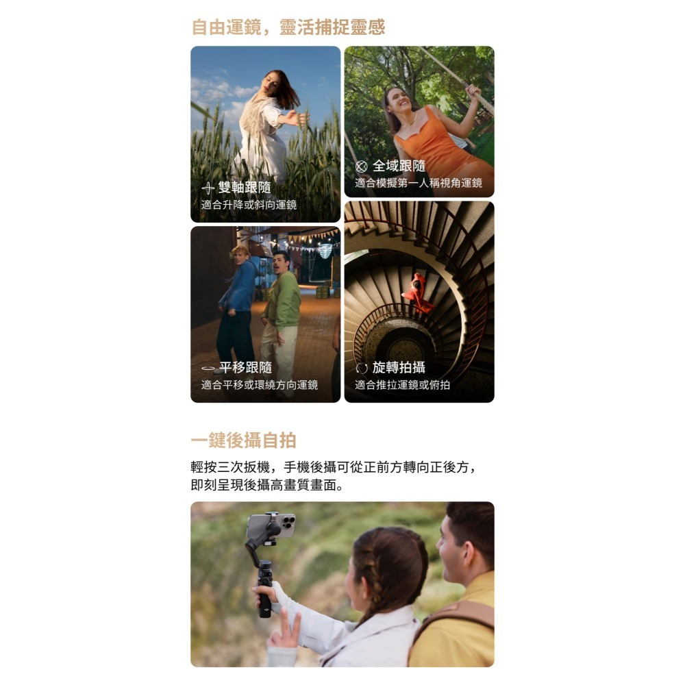 【彈藥庫】DJI OSMO MOBILE 7P 手機穩定器 #OM5071-細節圖7