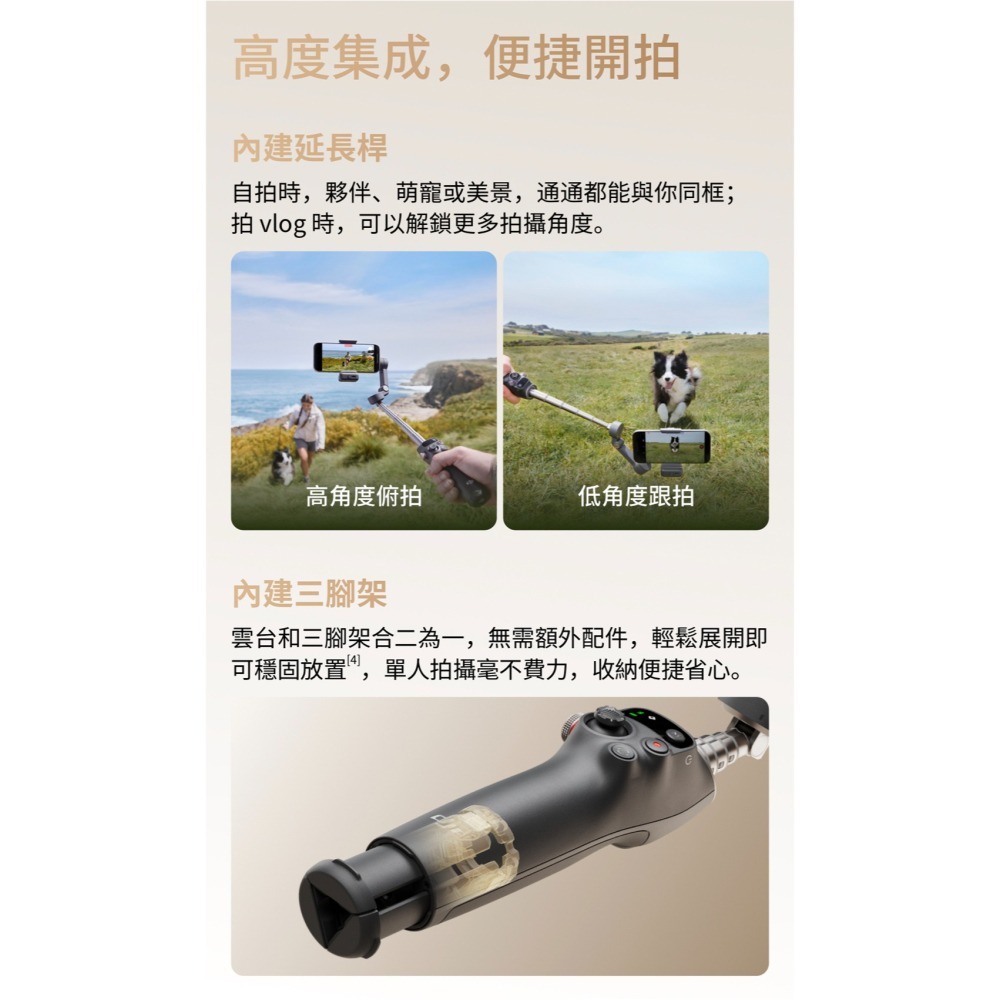 【彈藥庫】DJI OSMO MOBILE 7P 手機穩定器 #OM5071-細節圖8