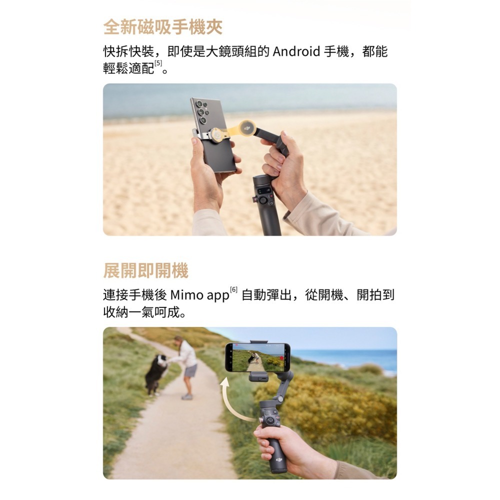 【彈藥庫】DJI OSMO MOBILE 7P 手機穩定器 #OM5071-細節圖9